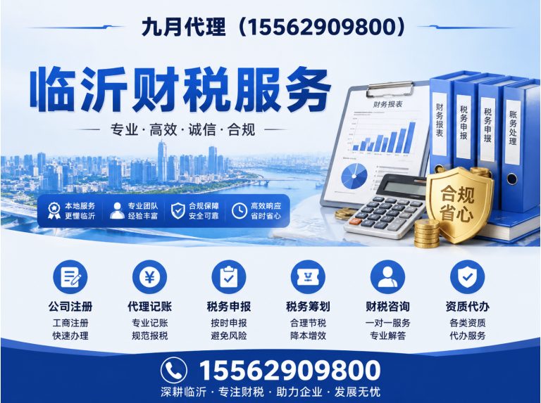 山东孙会计展示图