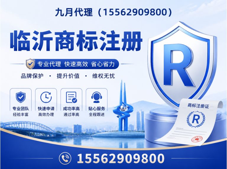 山东临沂工商注册展示图
