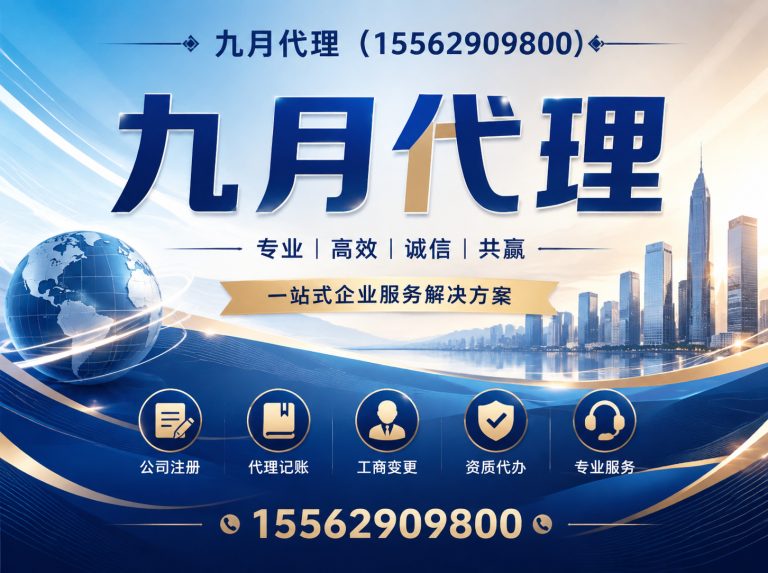 山东九月代理展示图